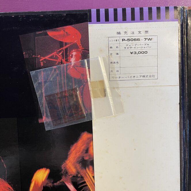 Deep Purple - Live In Japan - Image 5